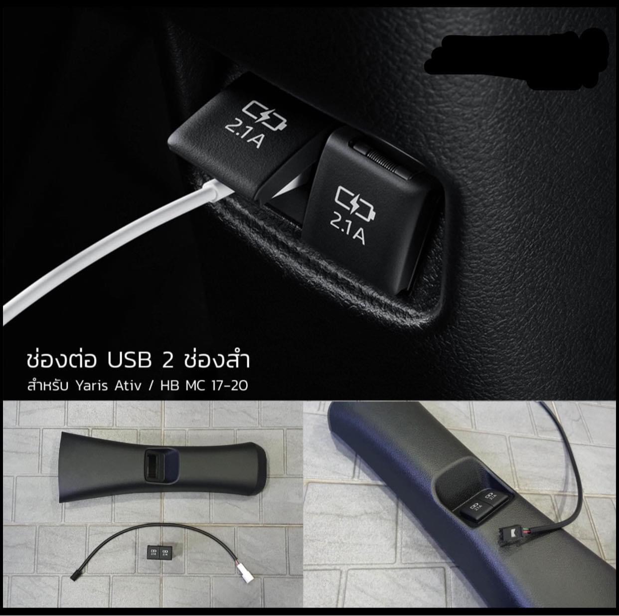 Cổng USB ghế sau Toyota Vios Yaris
